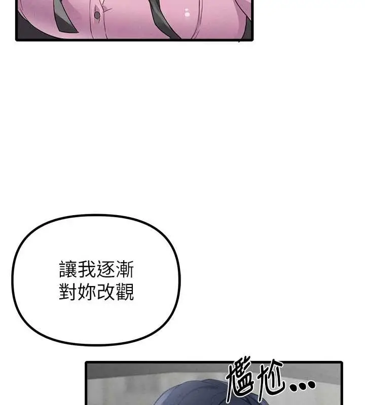 漫画《男人配额制》第29话第66张图