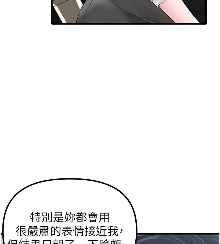 漫画《男人配额制》第29话第68张图