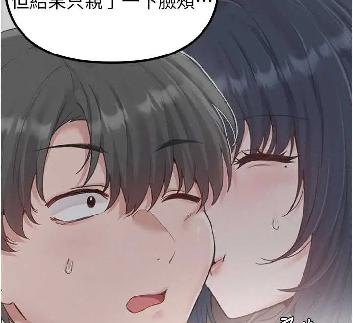 漫画《男人配额制》第29话第69张图