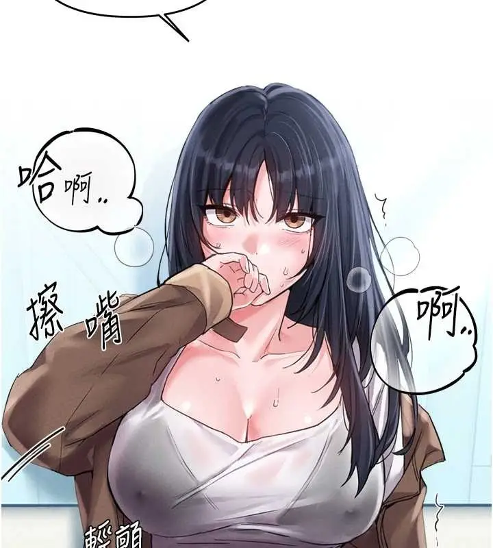 漫画《男人配额制》第29话第7张图