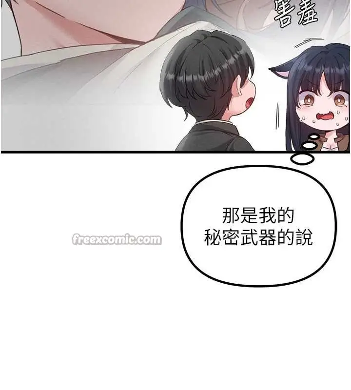漫画《男人配额制》第29话第70张图