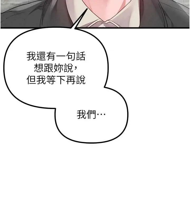 漫画《男人配额制》第29话第72张图