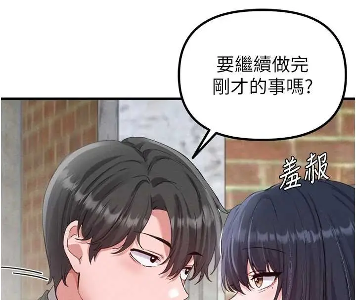 漫画《男人配额制》第29话第73张图