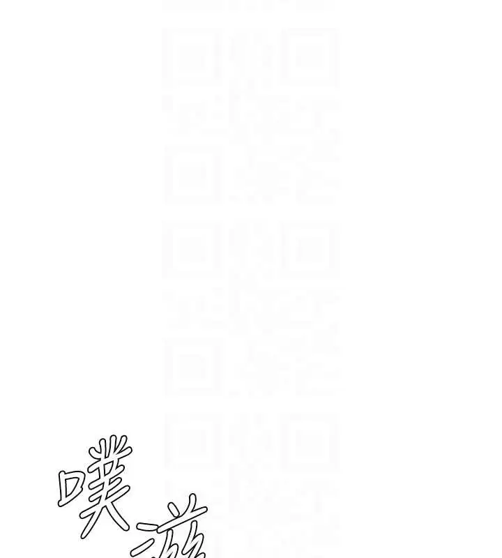 漫画《男人配额制》第29话第77张图