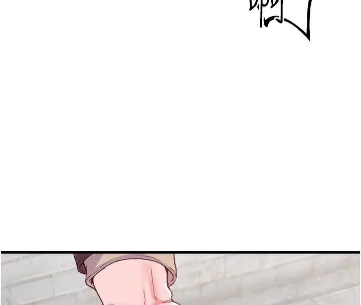 漫画《男人配额制》第29话第79张图