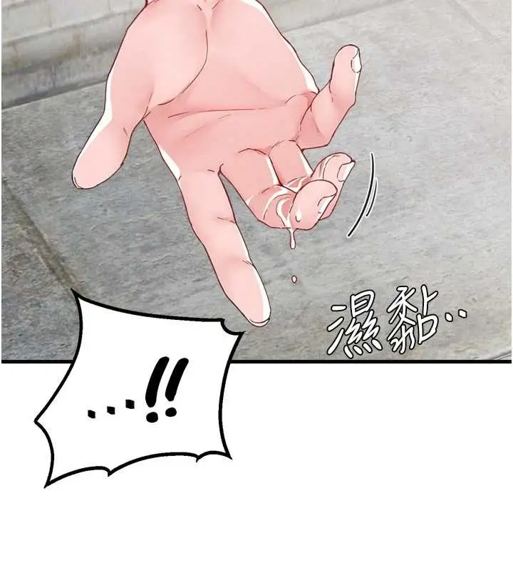 漫画《男人配额制》第29话第80张图