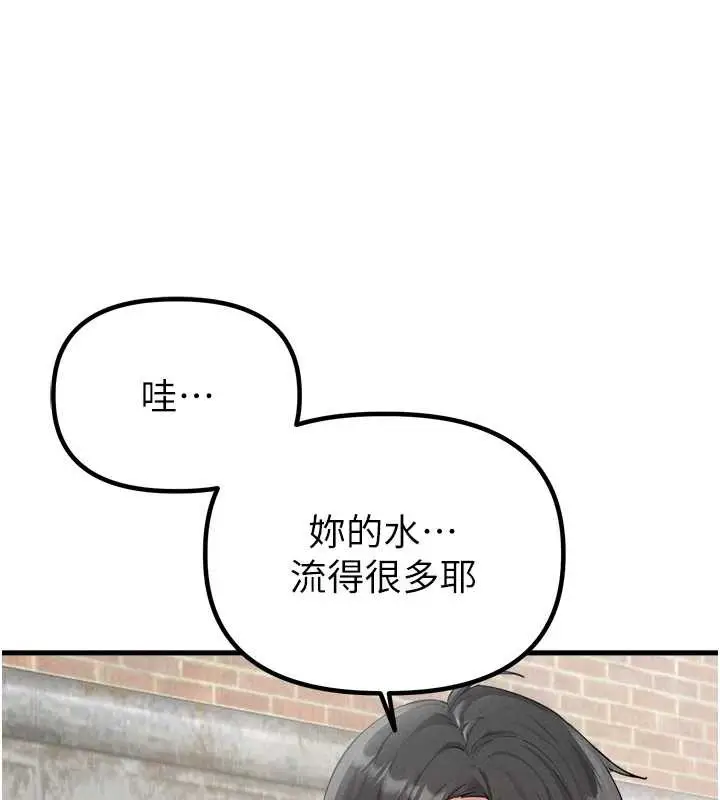 漫画《男人配额制》第29话第81张图