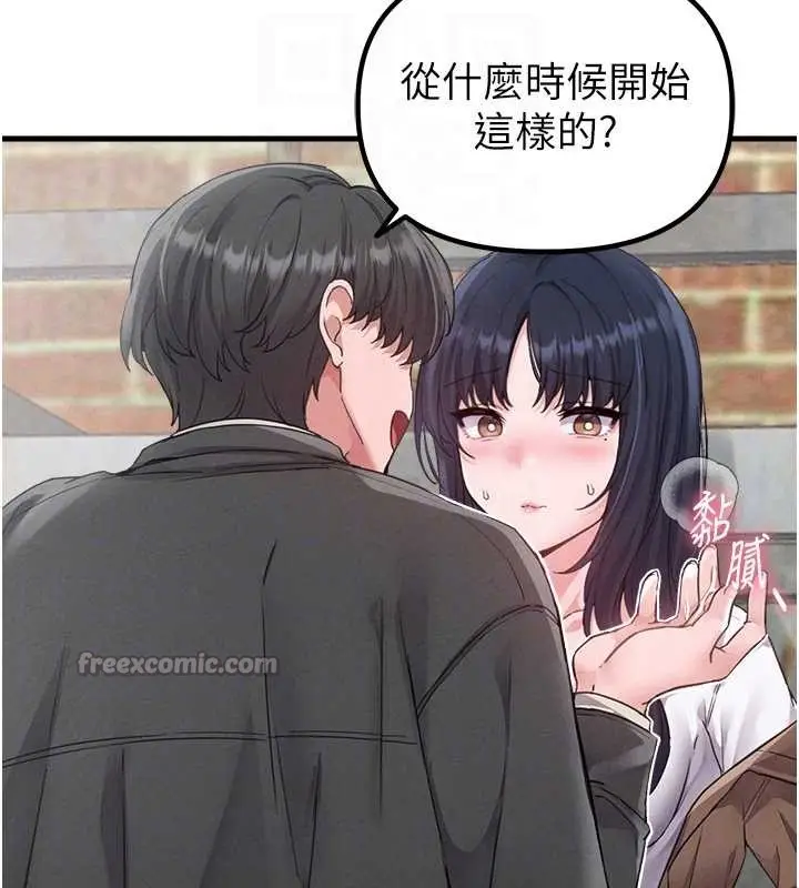 漫画《男人配额制》第29话第84张图