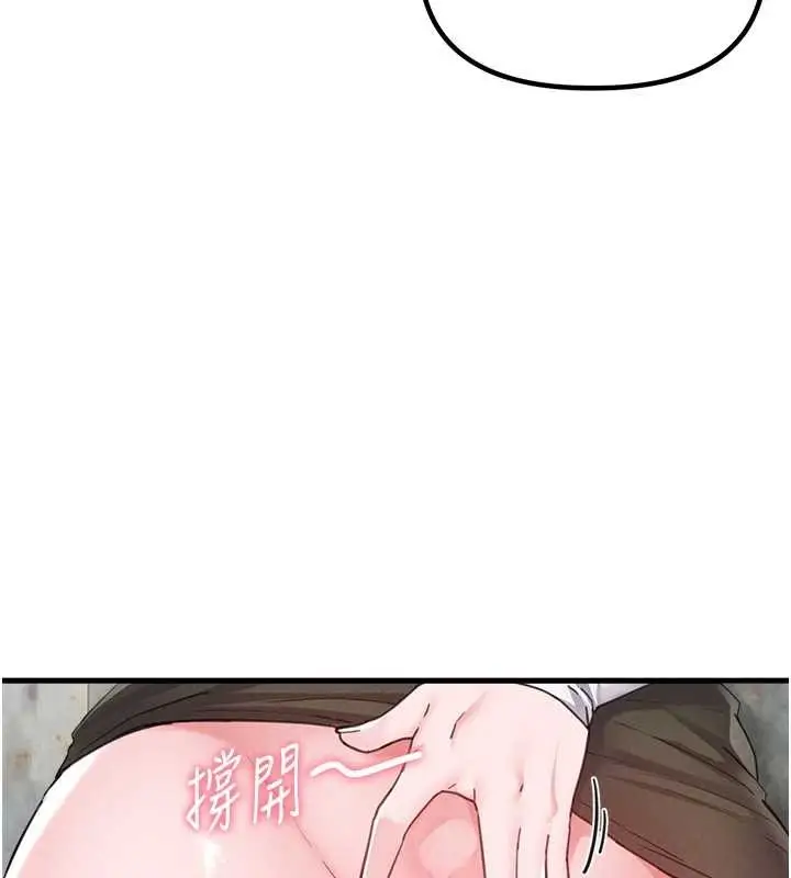 漫画《男人配额制》第29话第88张图