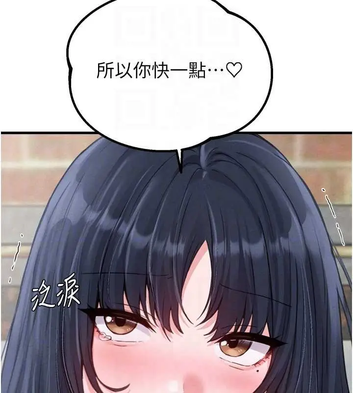 漫画《男人配额制》第29话第92张图