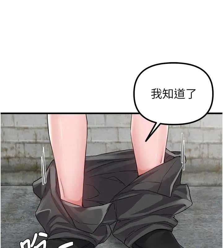 漫画《男人配额制》第29话第94张图