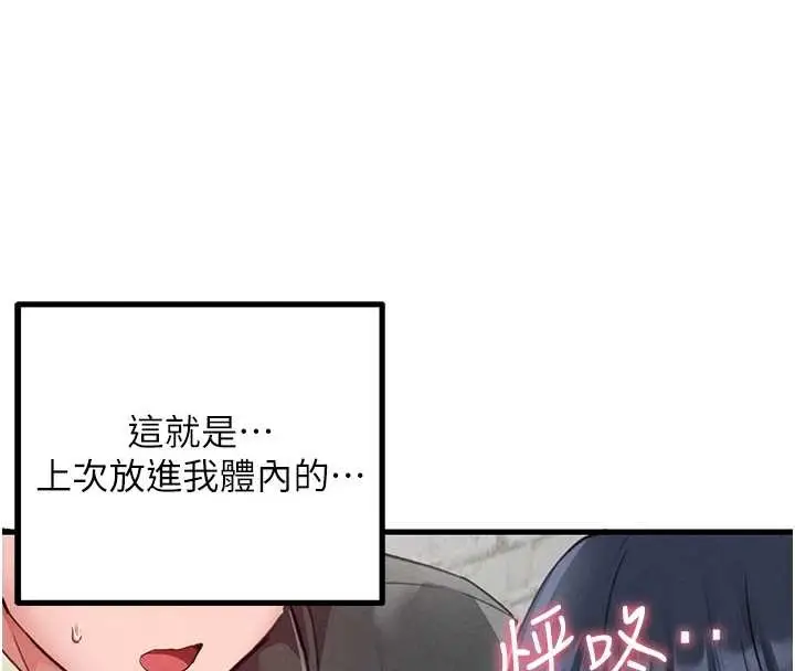 漫画《男人配额制》第29话第97张图