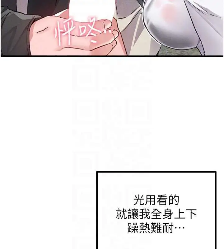 漫画《男人配额制》第29话第99张图