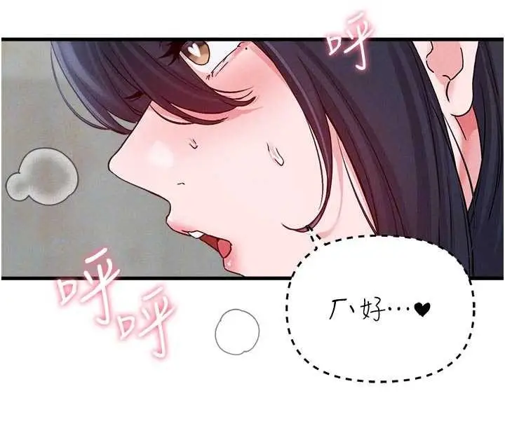 漫画《男人配额制》第30话第111张图