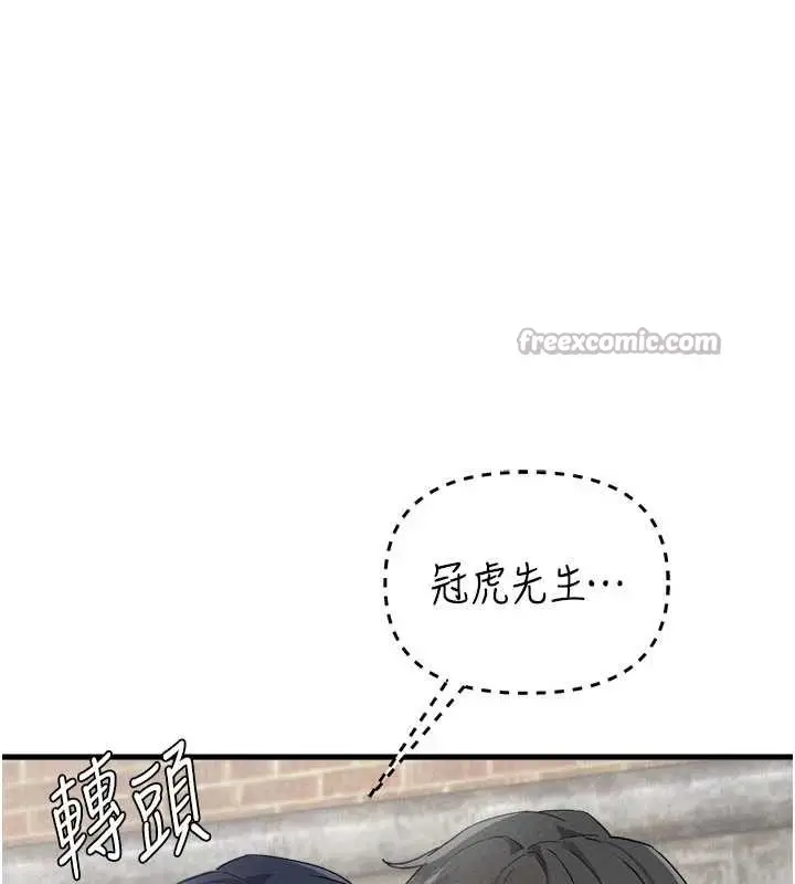 漫画《男人配额制》第30话第112张图