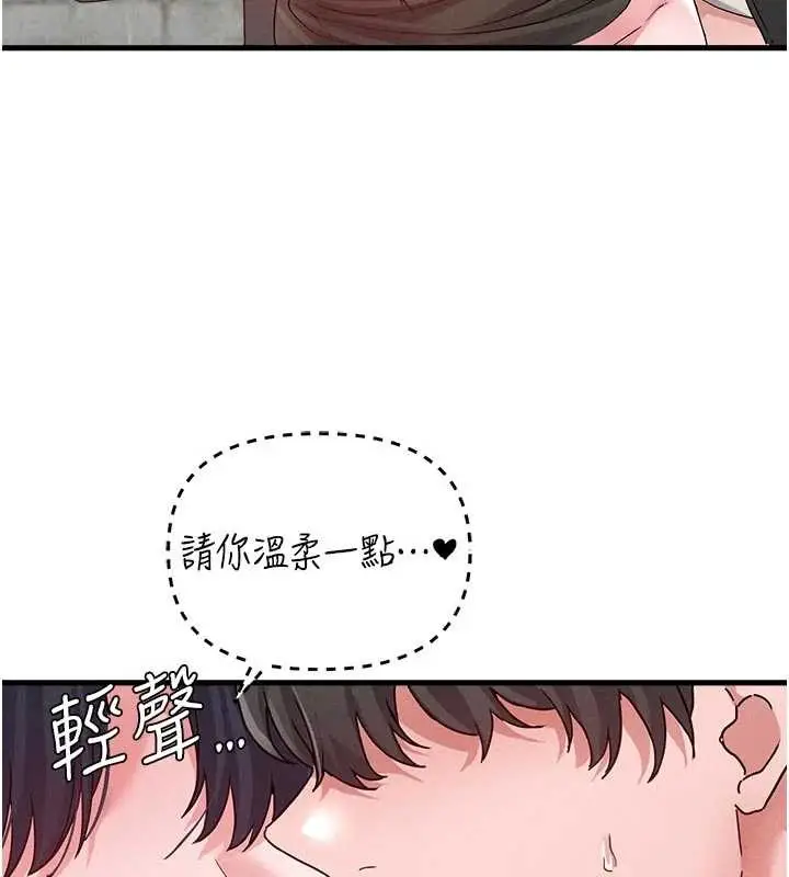 漫画《男人配额制》第30话第114张图