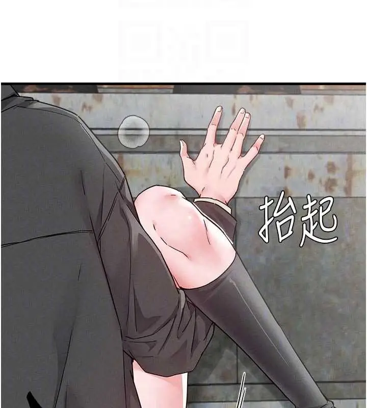漫画《男人配额制》第30话第117张图