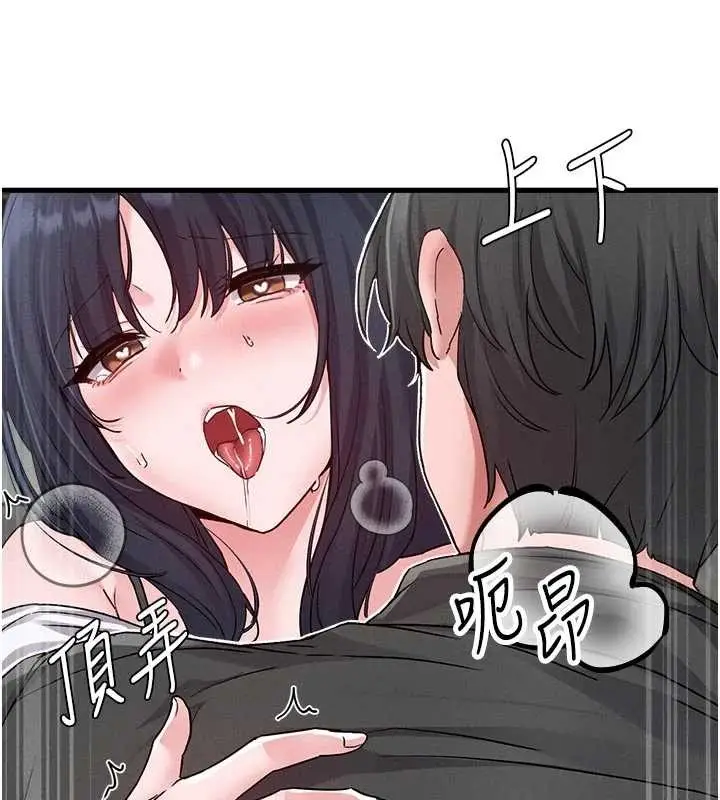 漫画《男人配额制》第30话第122张图