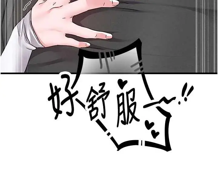 漫画《男人配额制》第30话第123张图