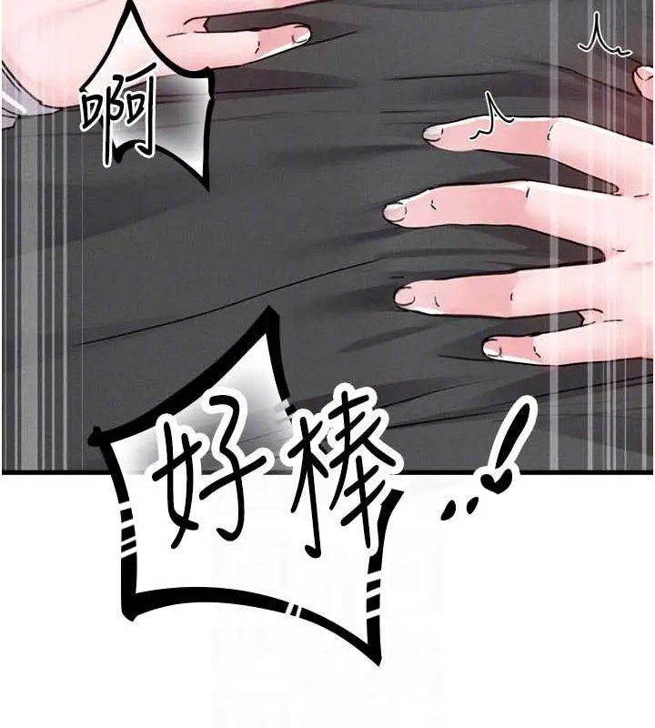 漫画《男人配额制》第30话第125张图