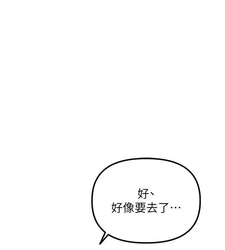 漫画《男人配额制》第30话第132张图