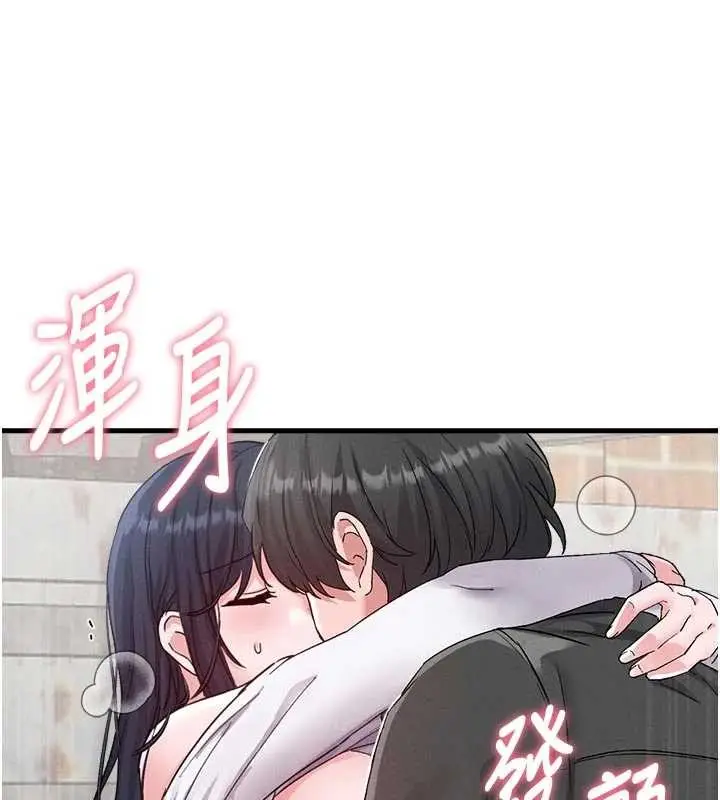 漫画《男人配额制》第30话第139张图