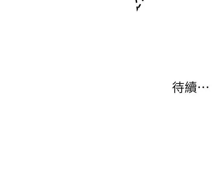 漫画《男人配额制》第30话第142张图