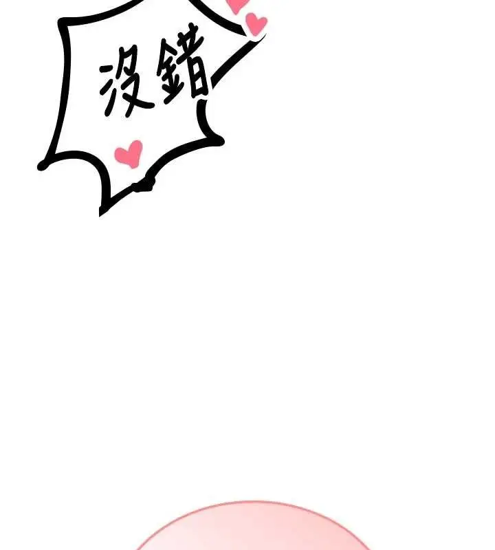 漫画《男人配额制》第30话第15张图