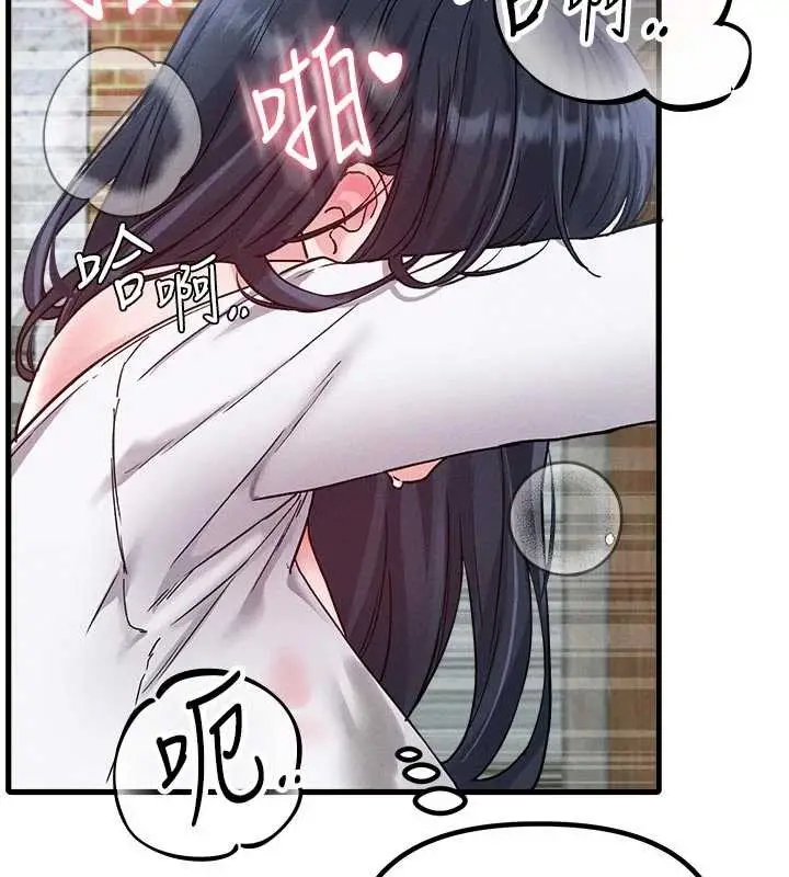 漫画《男人配额制》第30话第26张图