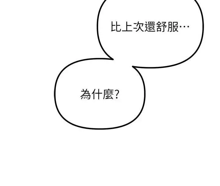 漫画《男人配额制》第30话第27张图