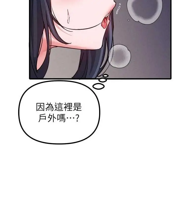 漫画《男人配额制》第30话第29张图