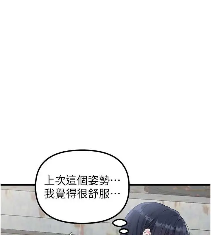 漫画《男人配额制》第30话第3张图