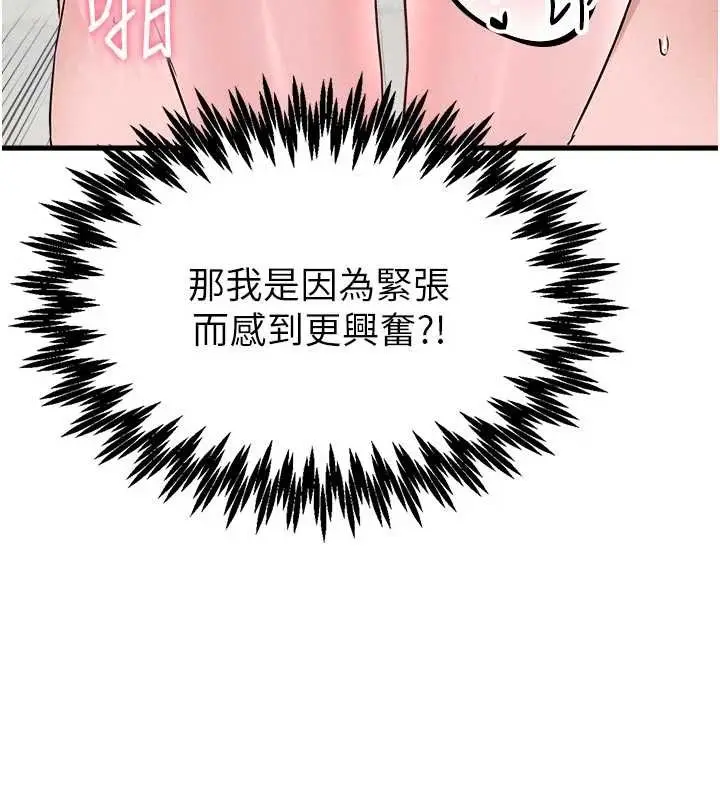 漫画《男人配额制》第30话第32张图