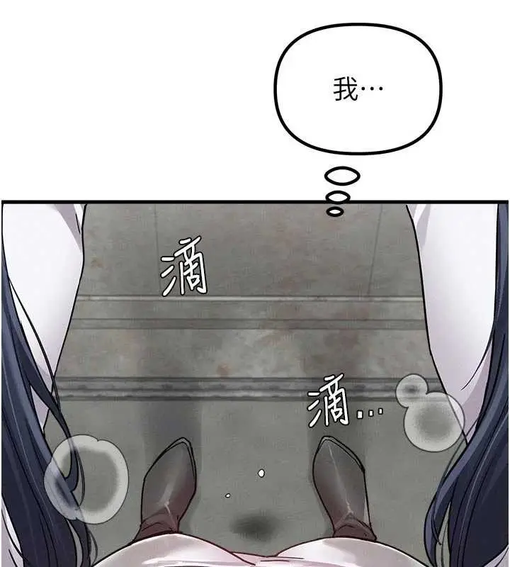 漫画《男人配额制》第30话第33张图