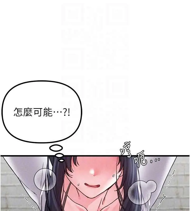 漫画《男人配额制》第30话第36张图