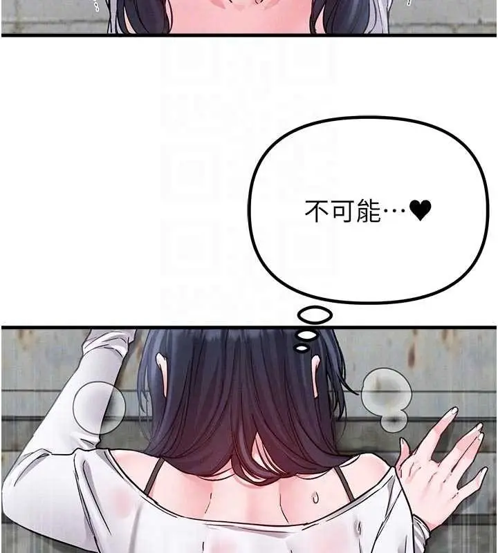 漫画《男人配额制》第30话第37张图