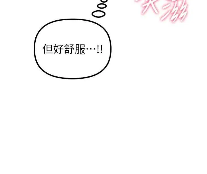 漫画《男人配额制》第30话第39张图