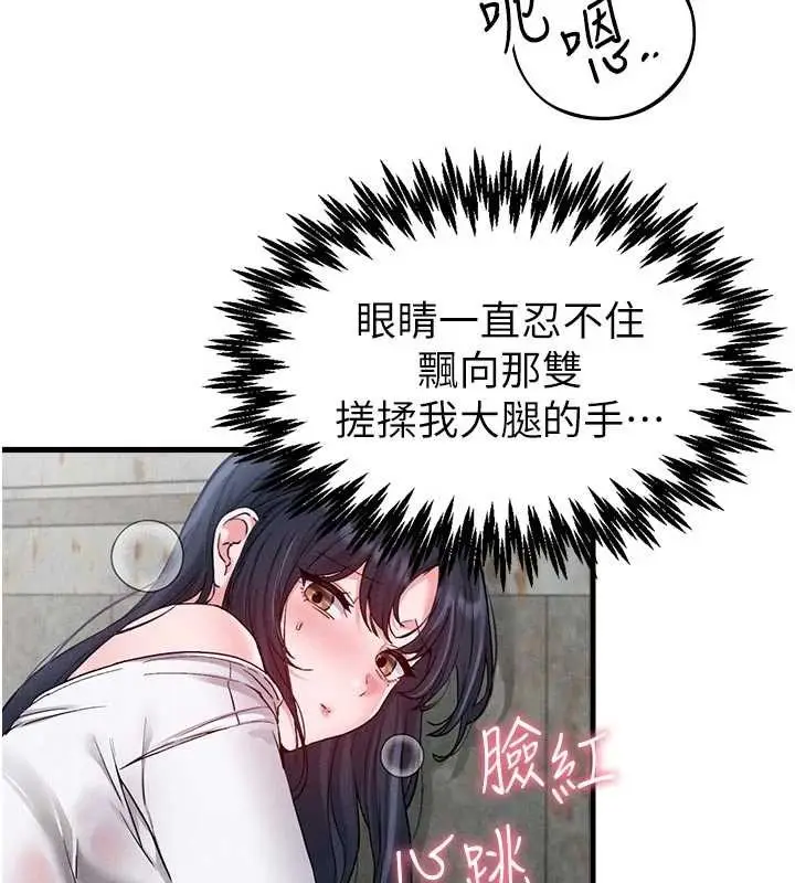 漫画《男人配额制》第30话第41张图