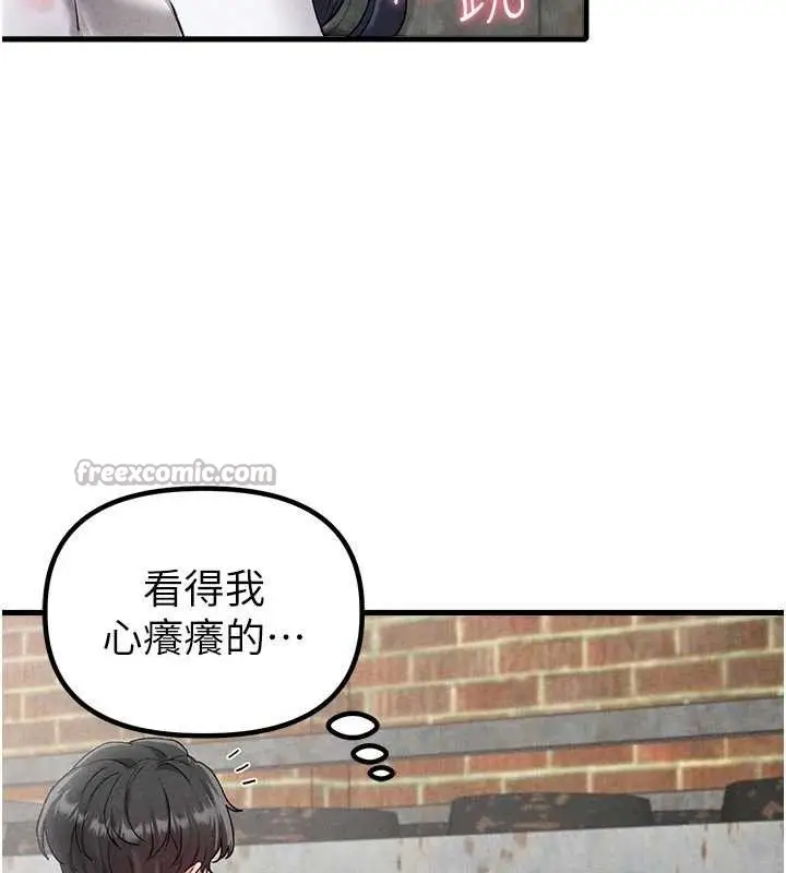 漫画《男人配额制》第30话第42张图