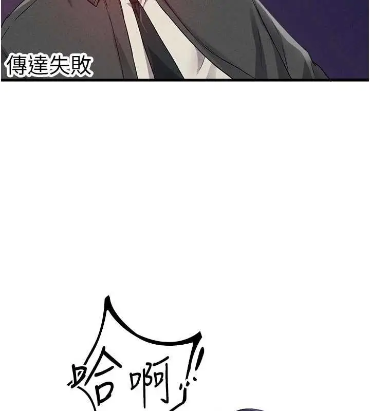 漫画《男人配额制》第30话第45张图