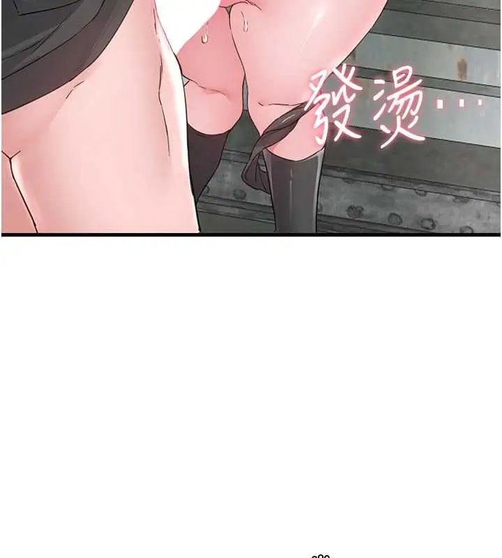 漫画《男人配额制》第30话第5张图