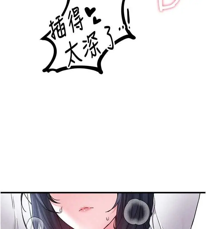 漫画《男人配额制》第30话第50张图