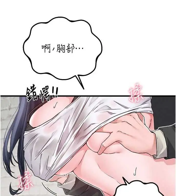 漫画《男人配额制》第30话第54张图