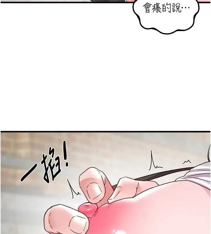 漫画《男人配额制》第30话第55张图