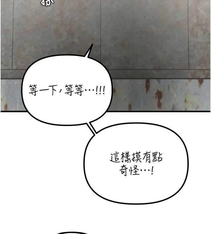 漫画《男人配额制》第30话第58张图