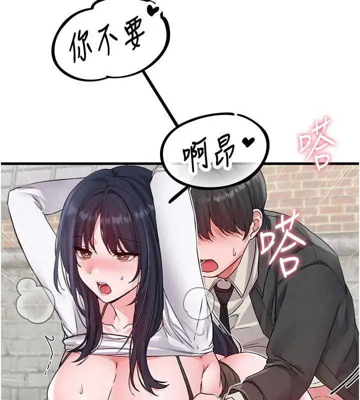 漫画《男人配额制》第30话第59张图