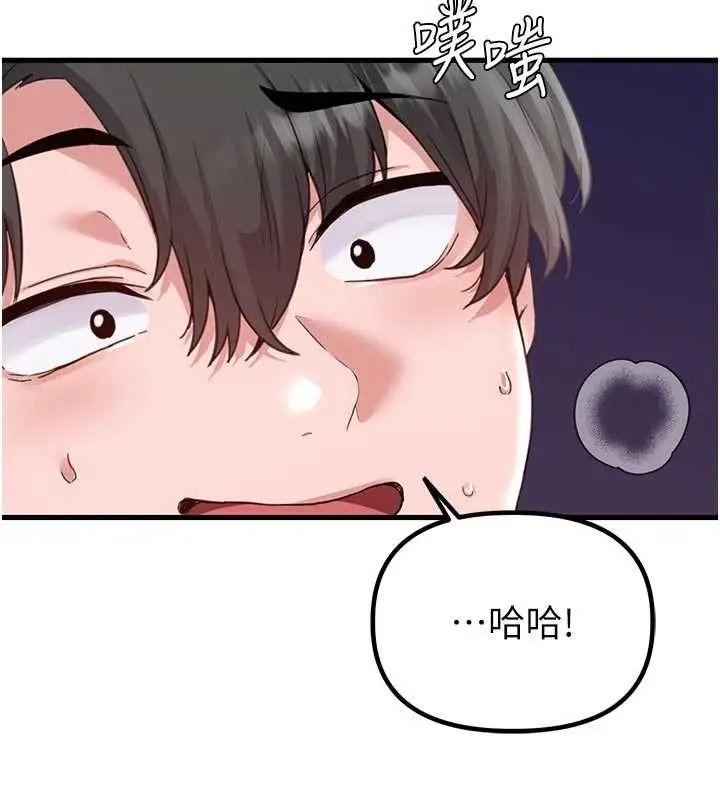 漫画《男人配额制》第30话第6张图