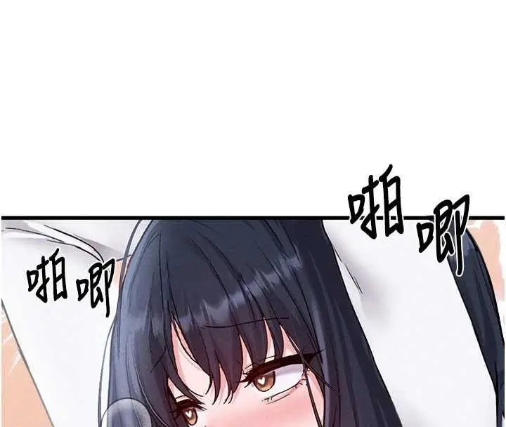 漫画《男人配额制》第30话第61张图