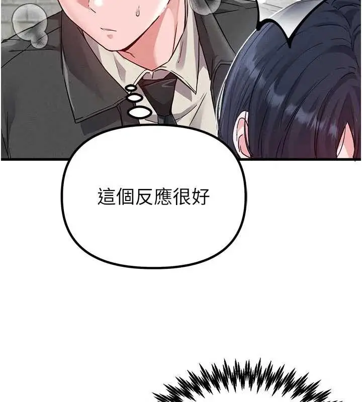 漫画《男人配额制》第30话第64张图