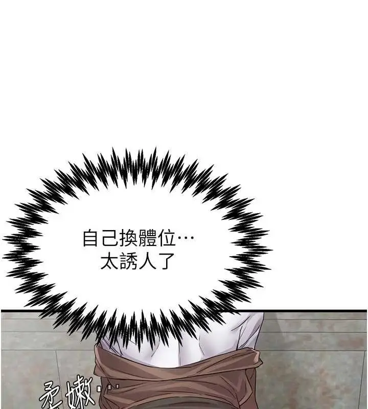 漫画《男人配额制》第30话第7张图